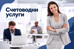 %page 5 въпроса, които всеки собственик на бизнес трябва да задава на своя счетоводител